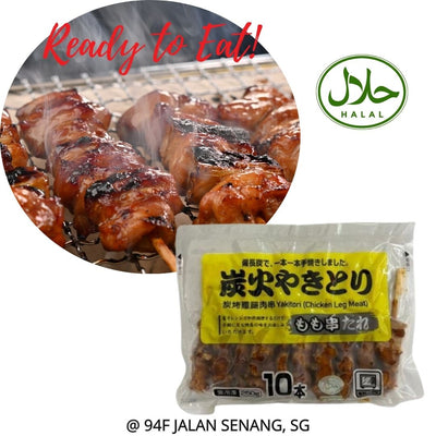 Yakitori Chicken 10 sticks / packet (Halal-Certified)