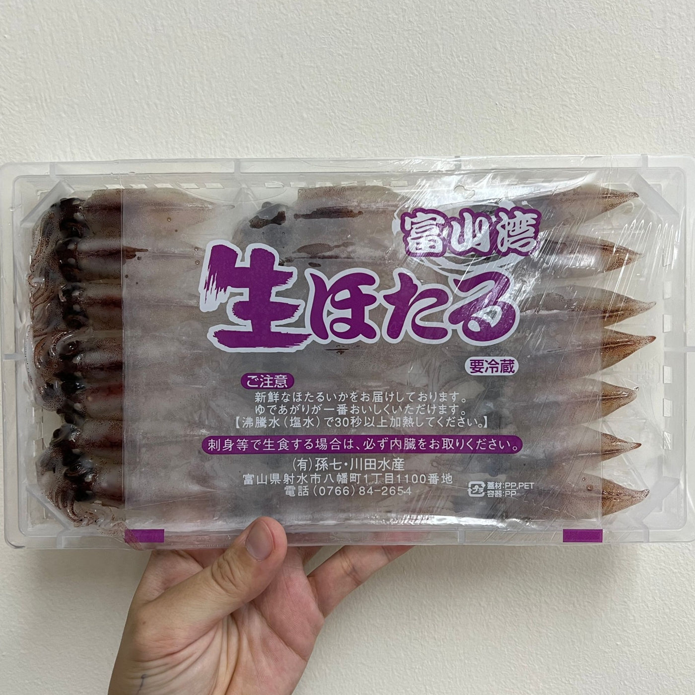 [SEASON NOW!] Raw Hotaru IKA (Firefly Squid) 21pc